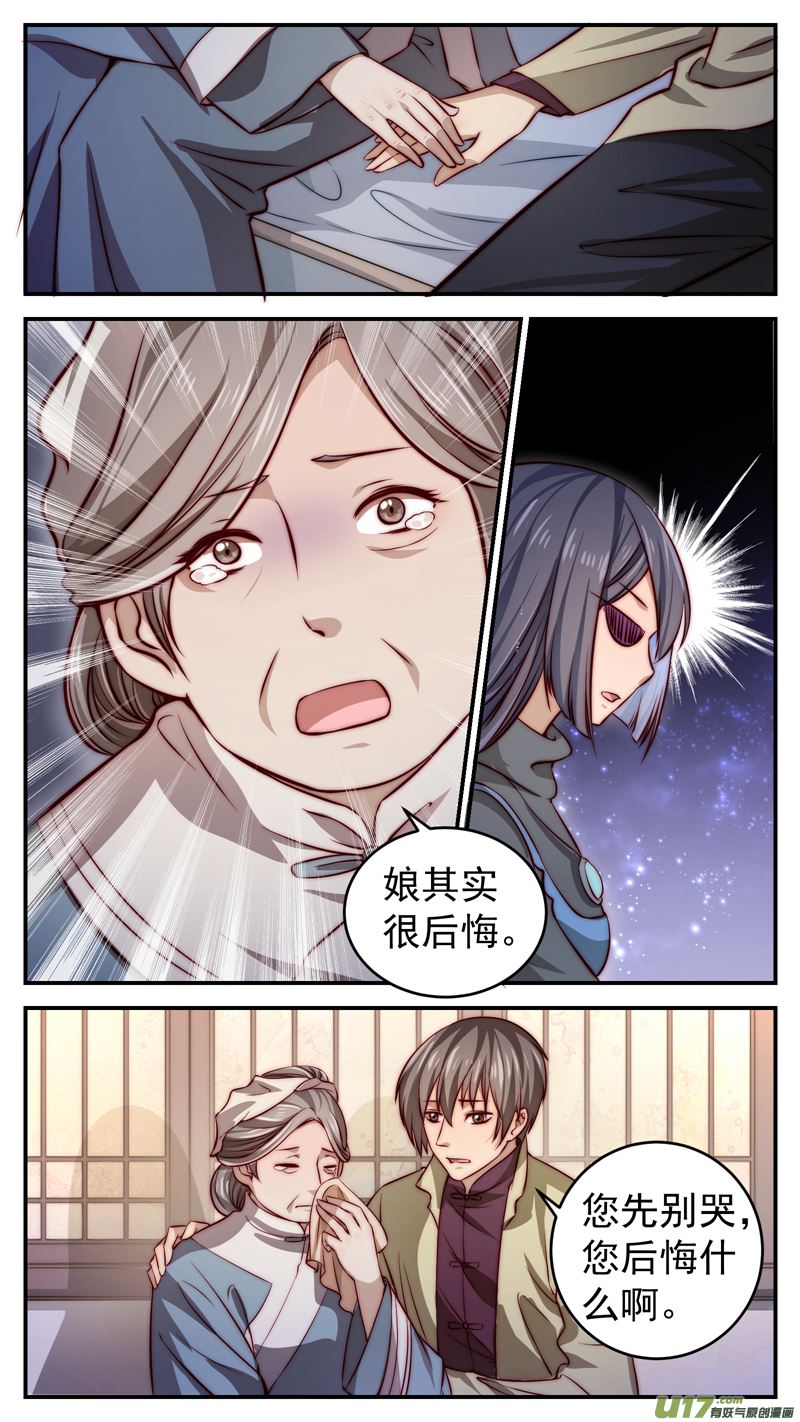 《吾非宁采臣》第17话倩女篇进入鬼宅2 第9页