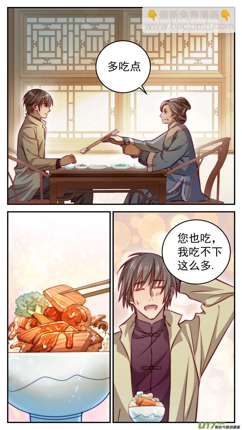 《吾非宁采臣》第21话倩女篇剧情相悖2 第8页