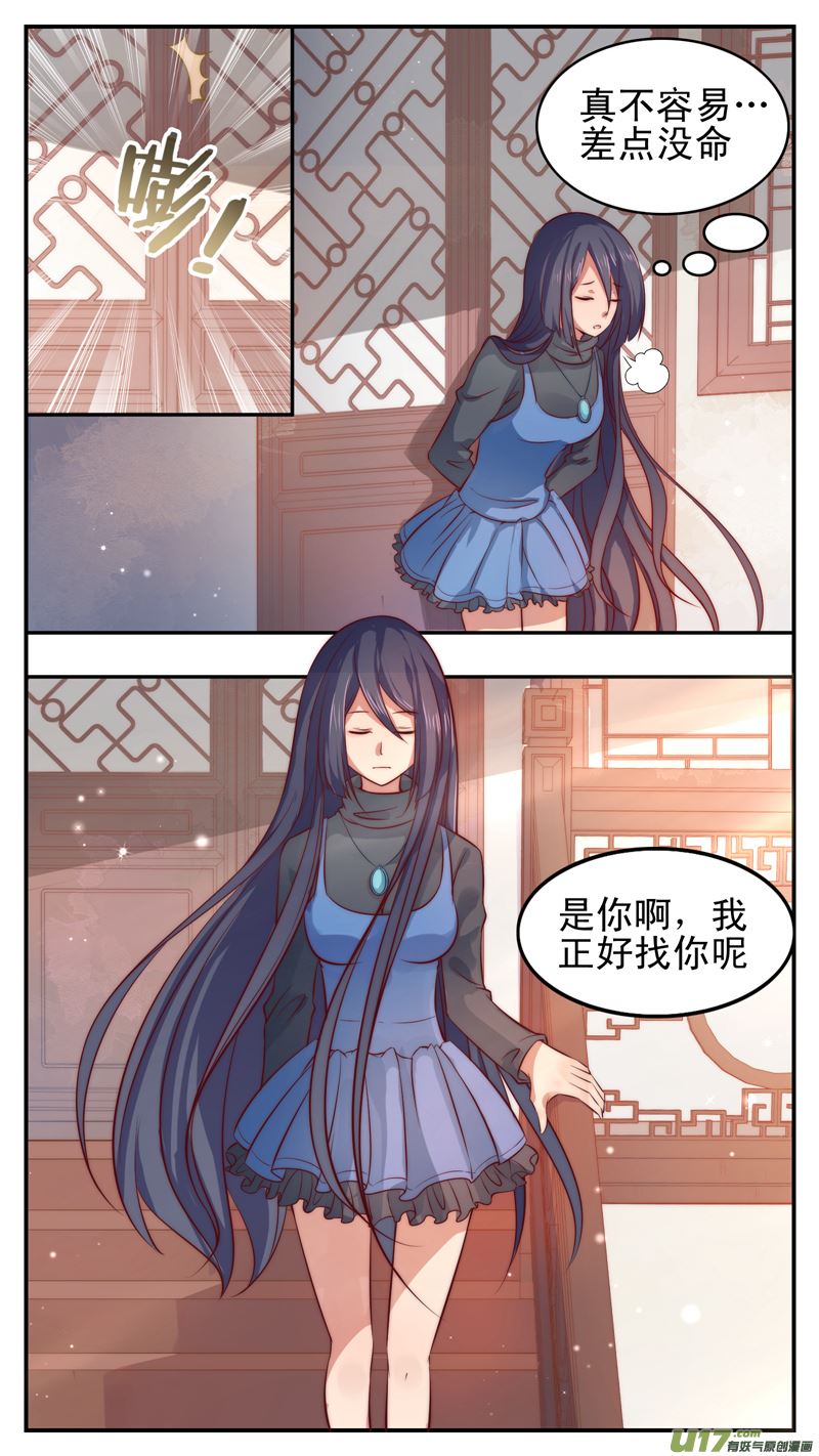 《吾非宁采臣》第24话倩女篇再见采臣 第4页