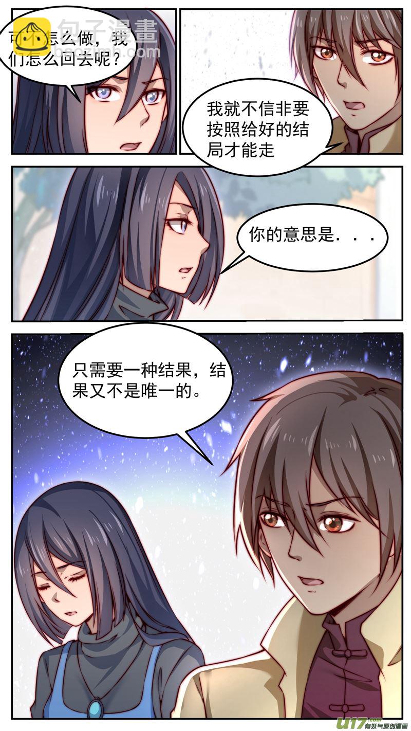 《吾非宁采臣》第28话倩女篇此中人事 第2页