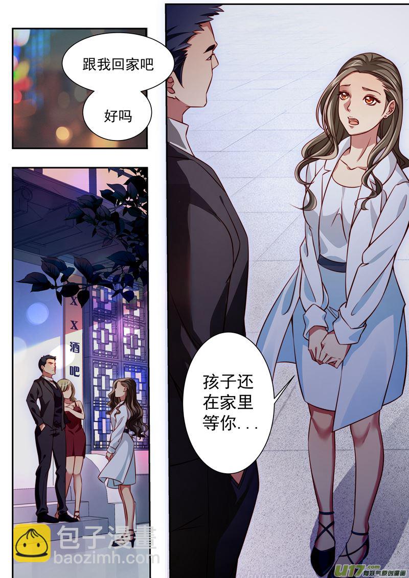 《吾非宁采臣》第33话长清僧篇死亡 第4页