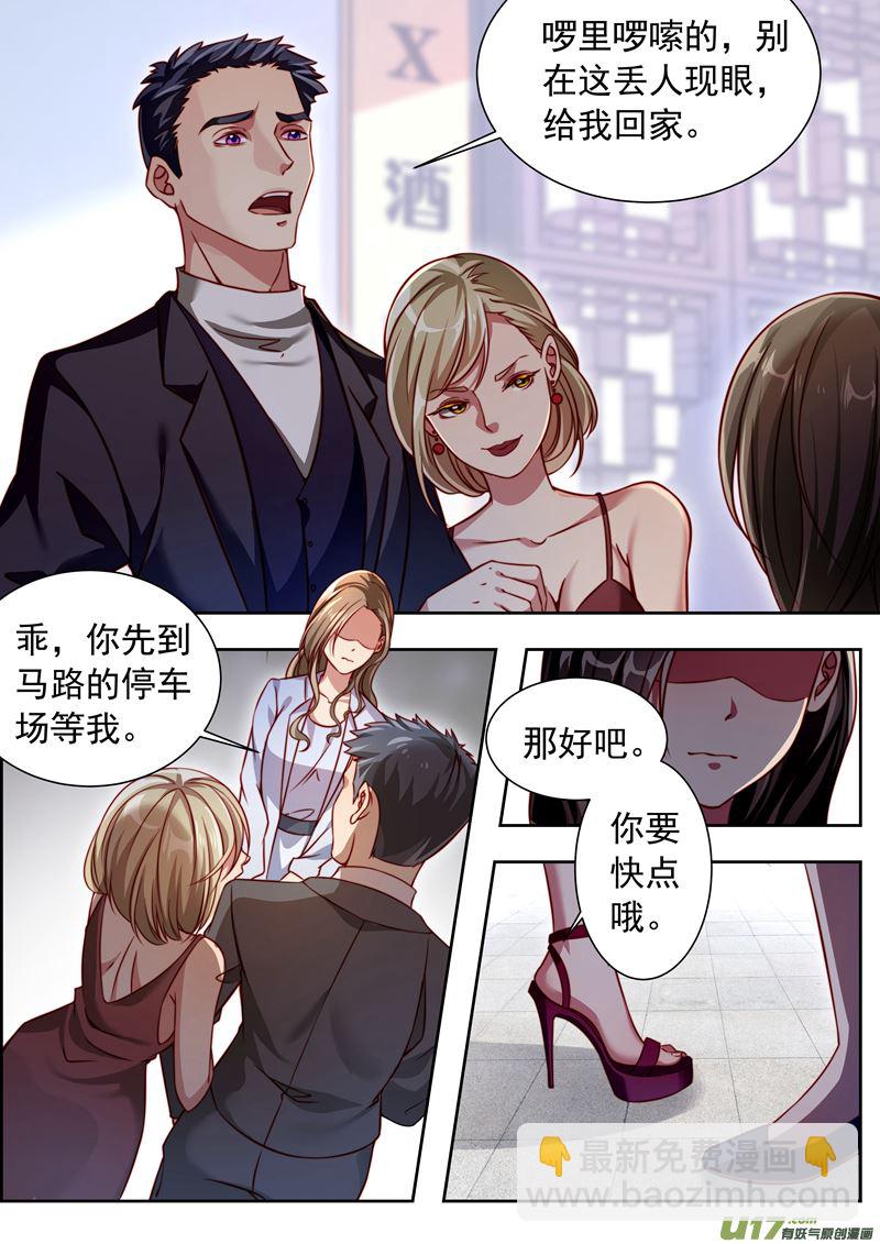 《吾非宁采臣》第33话长清僧篇死亡 第5页