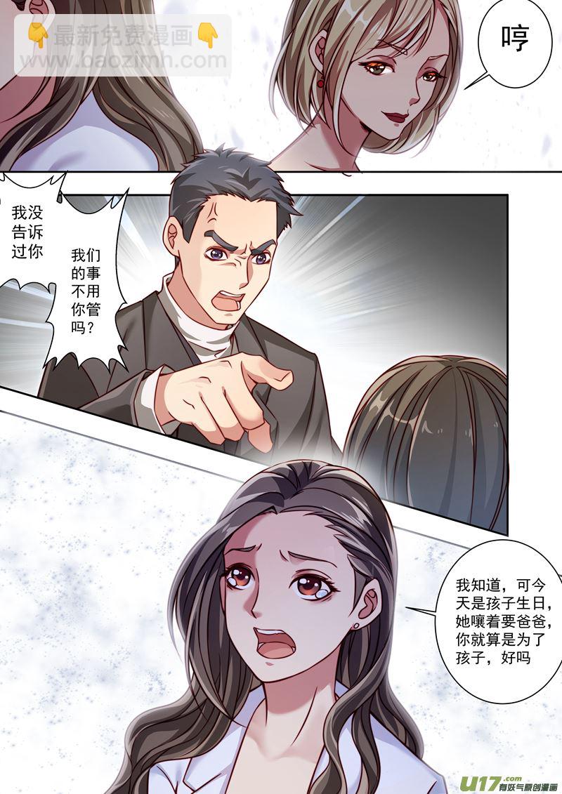 《吾非宁采臣》第33话长清僧篇死亡 第6页