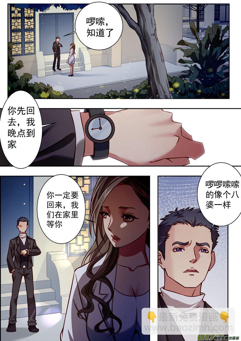 《吾非宁采臣》第33话长清僧篇死亡 第7页