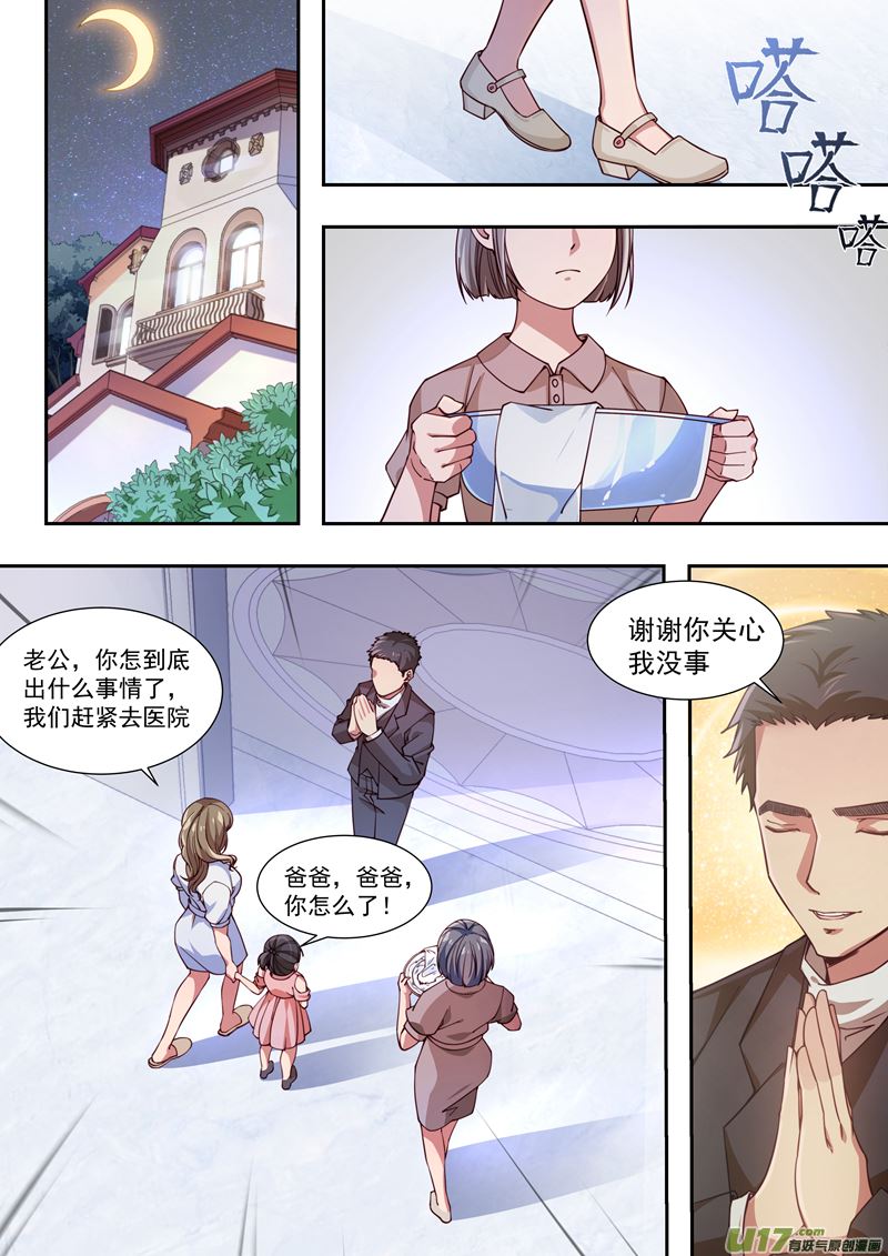 《吾非宁采臣》第34话长清僧篇回家 第8页