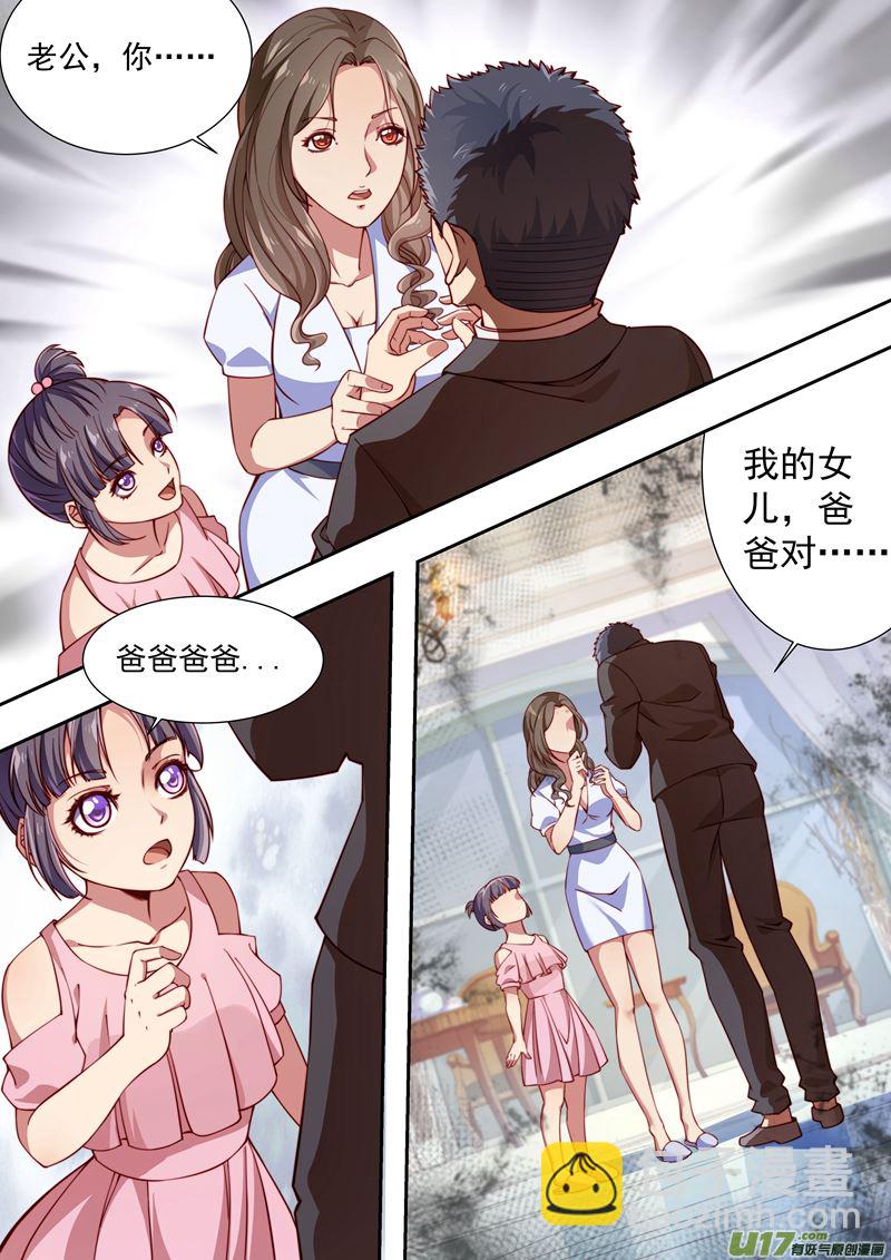 《吾非宁采臣》第34话长清僧篇回家 第9页