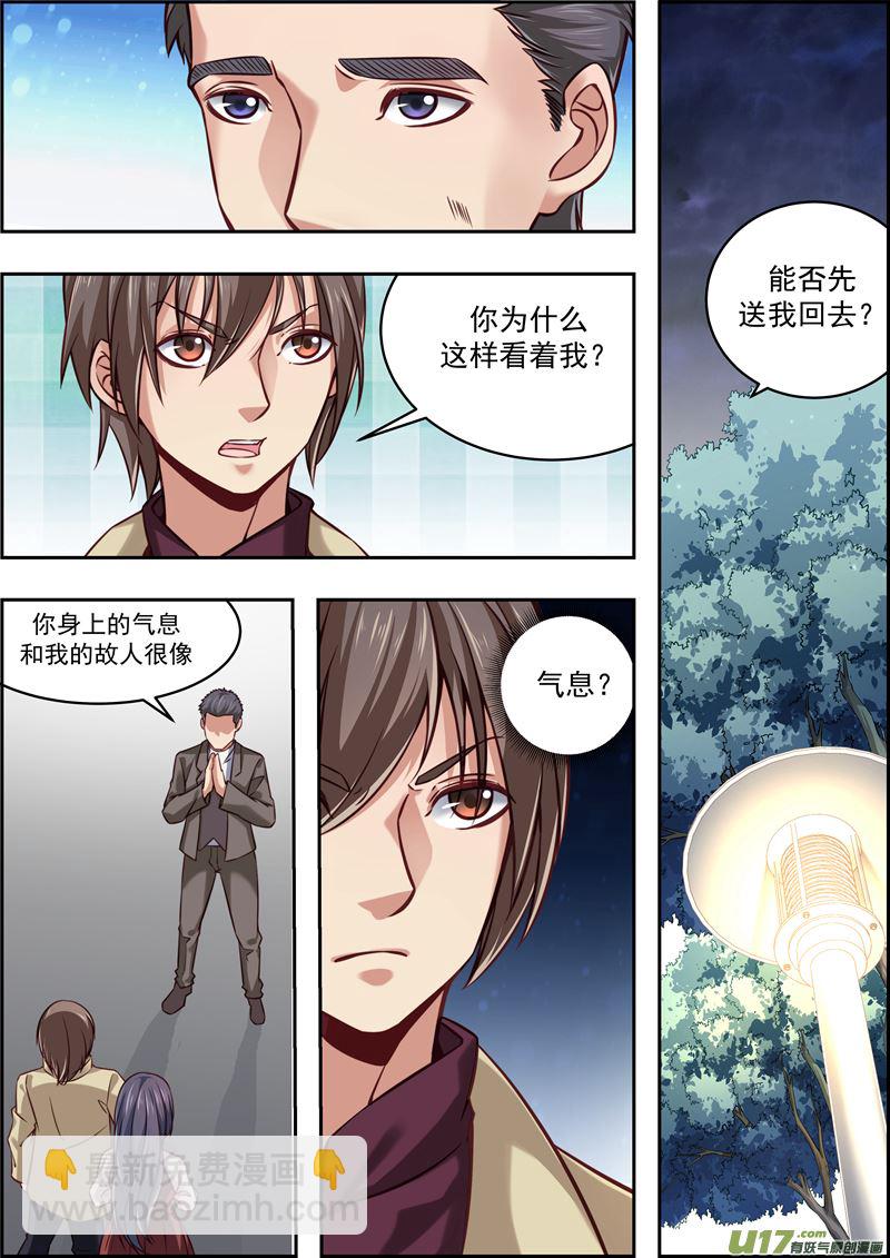 《吾非宁采臣》第33话长清僧篇复活 第11页