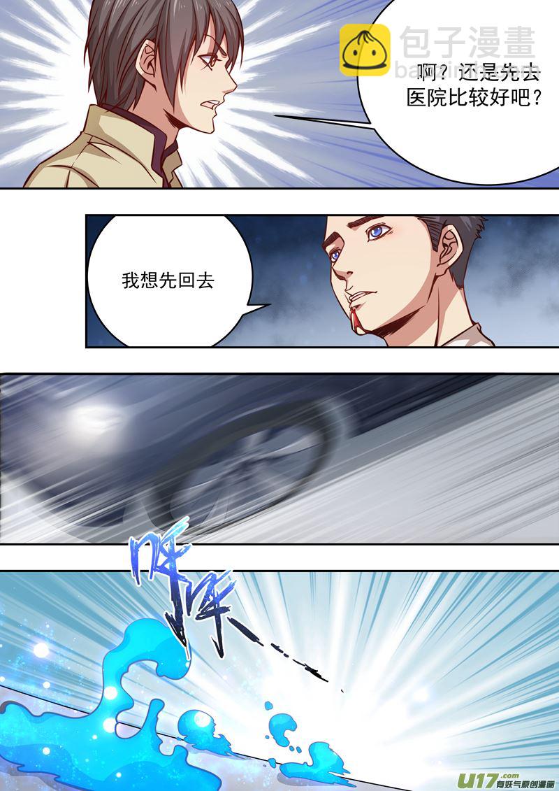 《吾非宁采臣》第33话长清僧篇复活 第12页