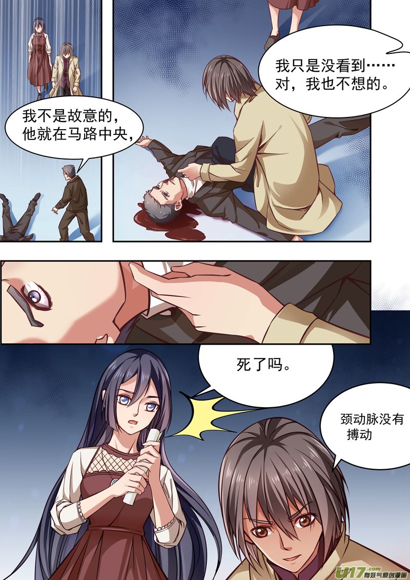 《吾非宁采臣》第33话长清僧篇复活 第3页