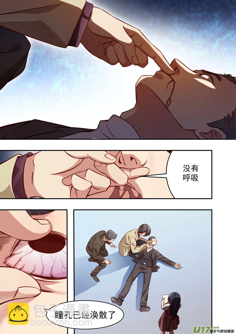《吾非宁采臣》第33话长清僧篇复活 第4页
