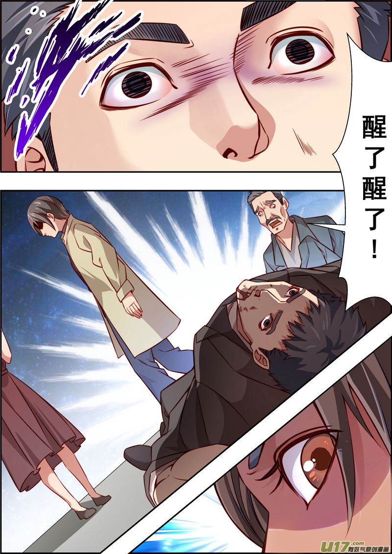 《吾非宁采臣》第33话长清僧篇复活 第6页