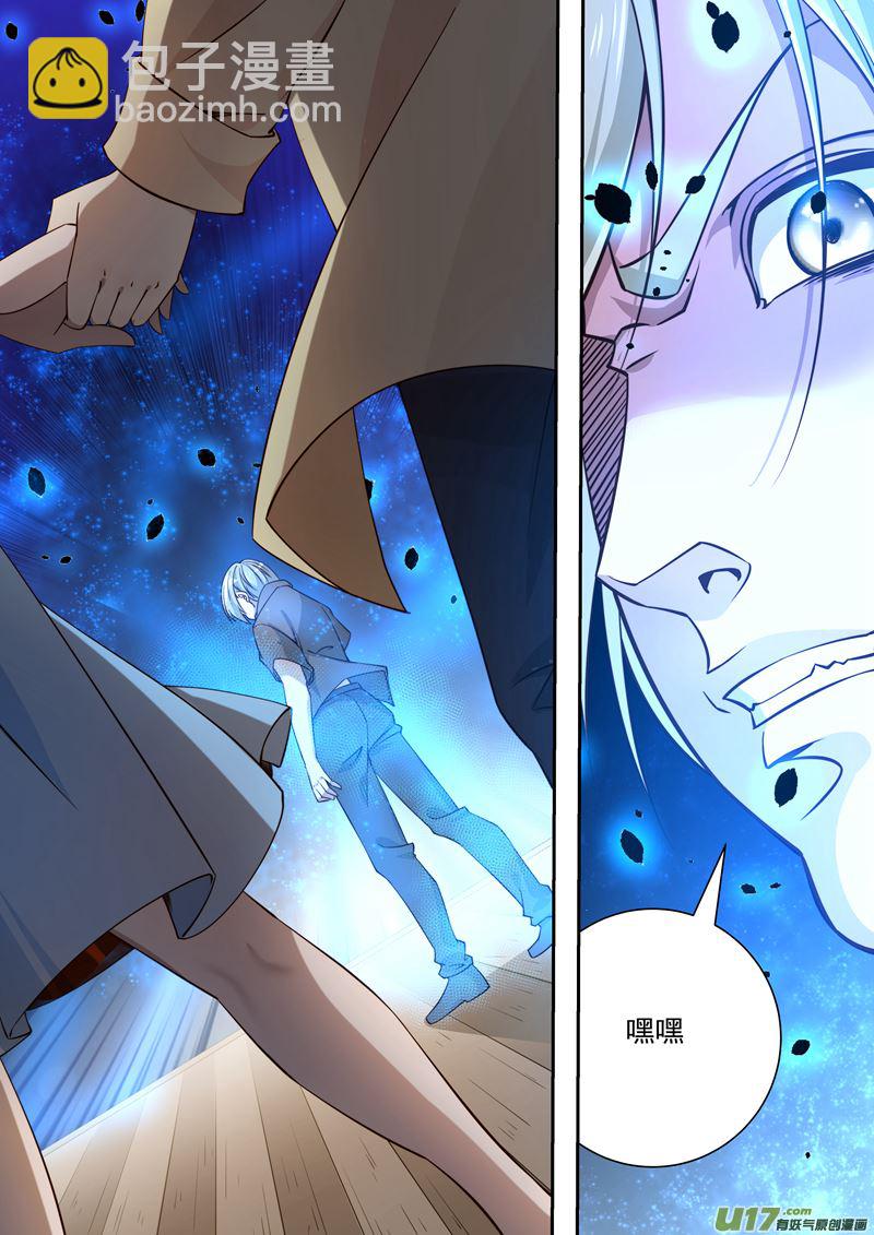 《吾非宁采臣》第37话长清僧篇拜访 第2页