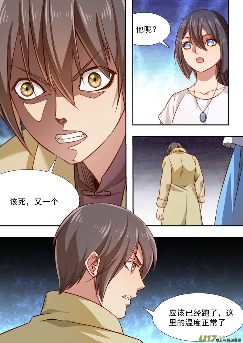 《吾非宁采臣》第37话长清僧篇拜访 第4页