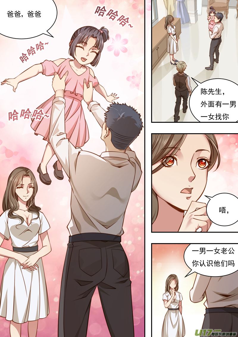 《吾非宁采臣》第37话长清僧篇拜访 第8页