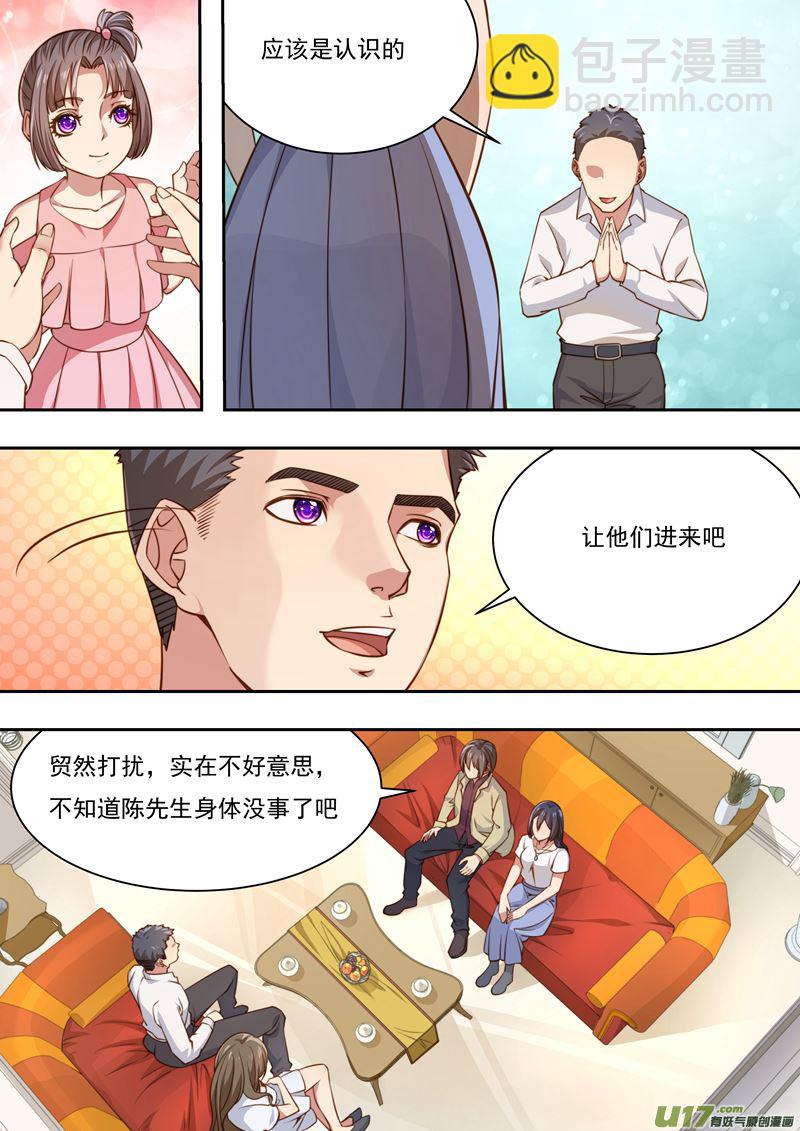 《吾非宁采臣》第37话长清僧篇拜访 第9页