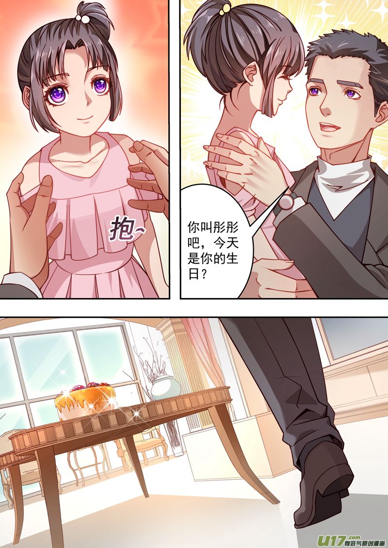 《吾非宁采臣》第34话长清僧篇生日庆祝 第3页