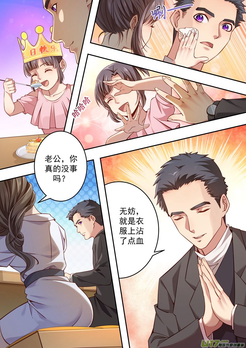 《吾非宁采臣》第34话长清僧篇生日庆祝 第5页
