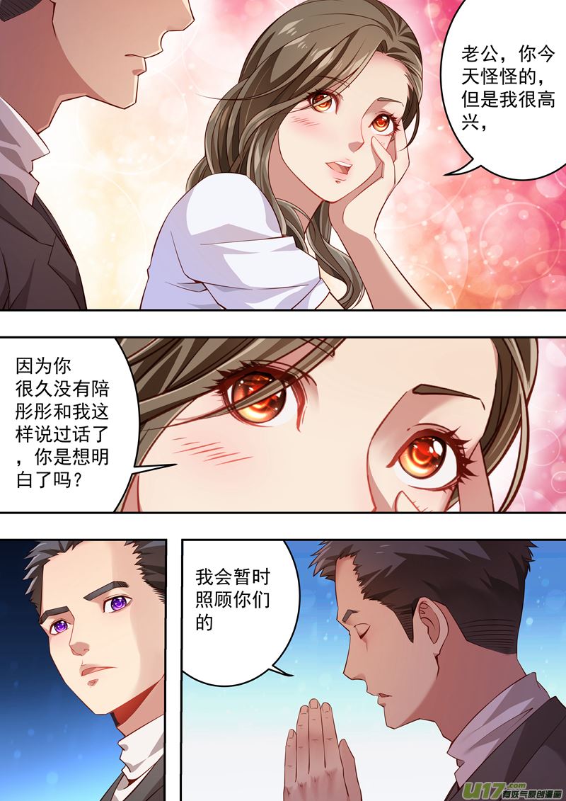 《吾非宁采臣》第34话长清僧篇生日庆祝 第6页