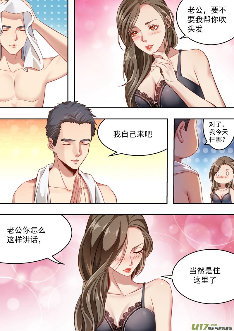 《吾非宁采臣》第34话长清僧篇生日庆祝 第8页