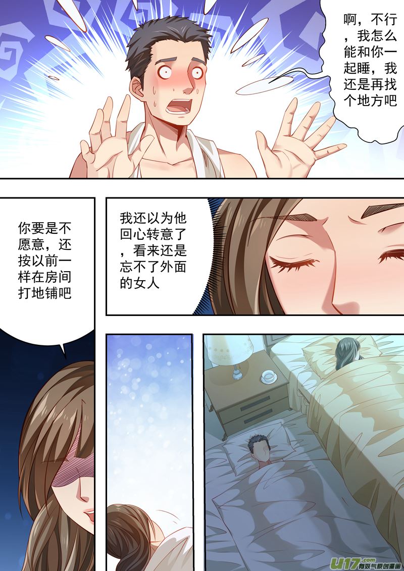 《吾非宁采臣》第34话长清僧篇生日庆祝 第9页