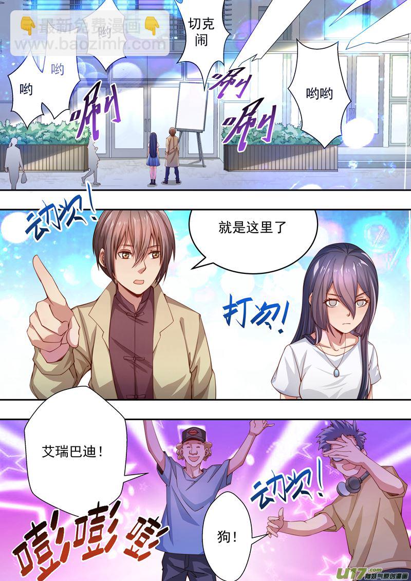 《吾非宁采臣》第36话长清僧篇午夜 第2页