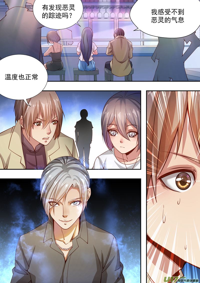 《吾非宁采臣》第36话长清僧篇午夜 第4页