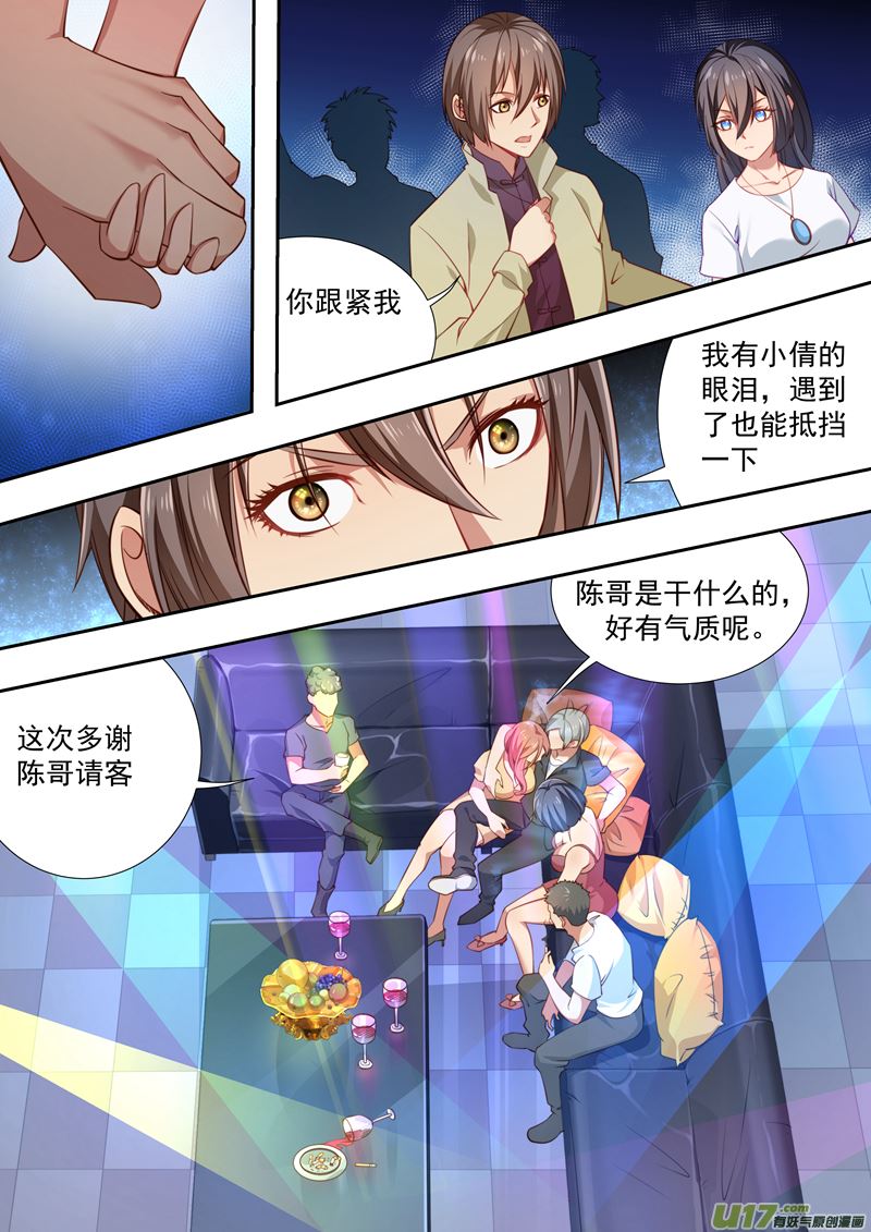 《吾非宁采臣》第36话长清僧篇午夜 第6页