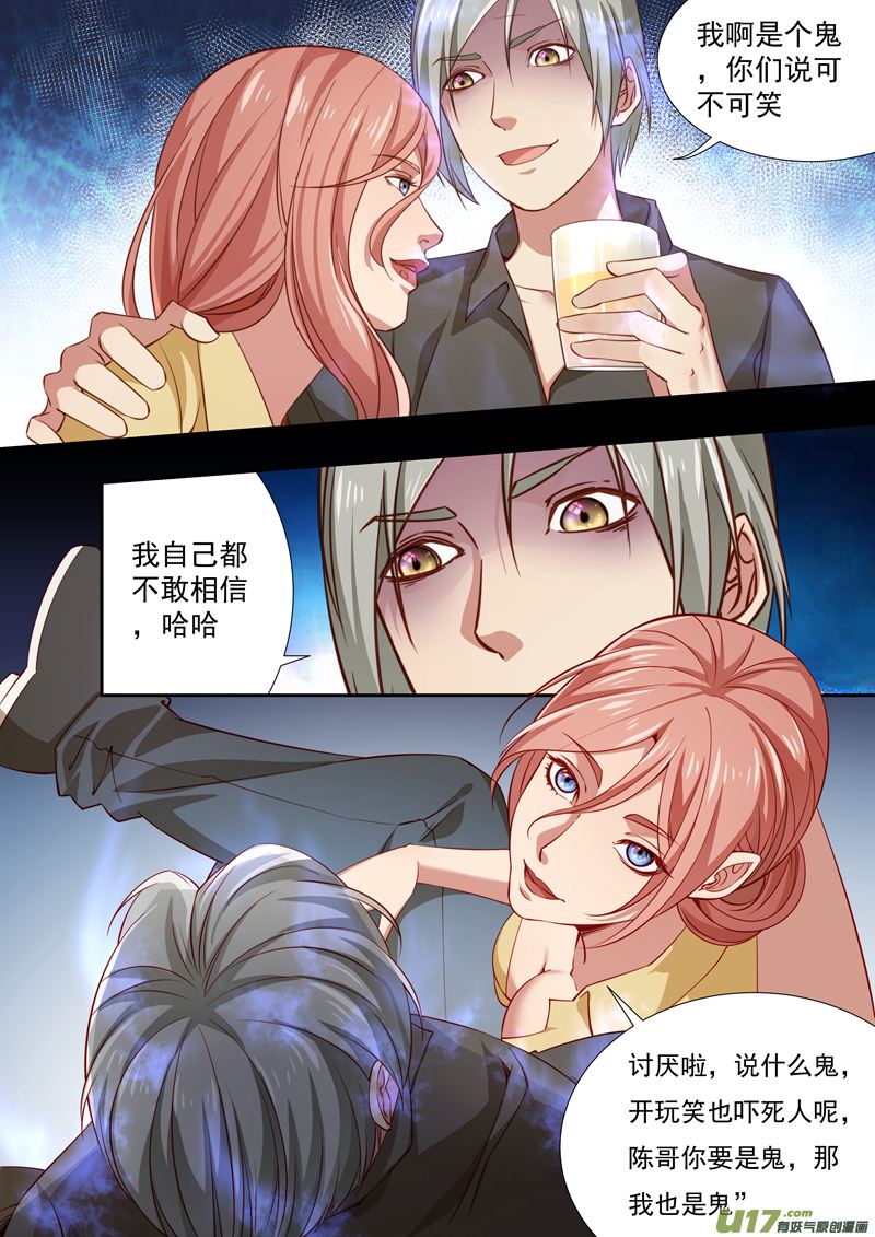《吾非宁采臣》第36话长清僧篇午夜 第7页