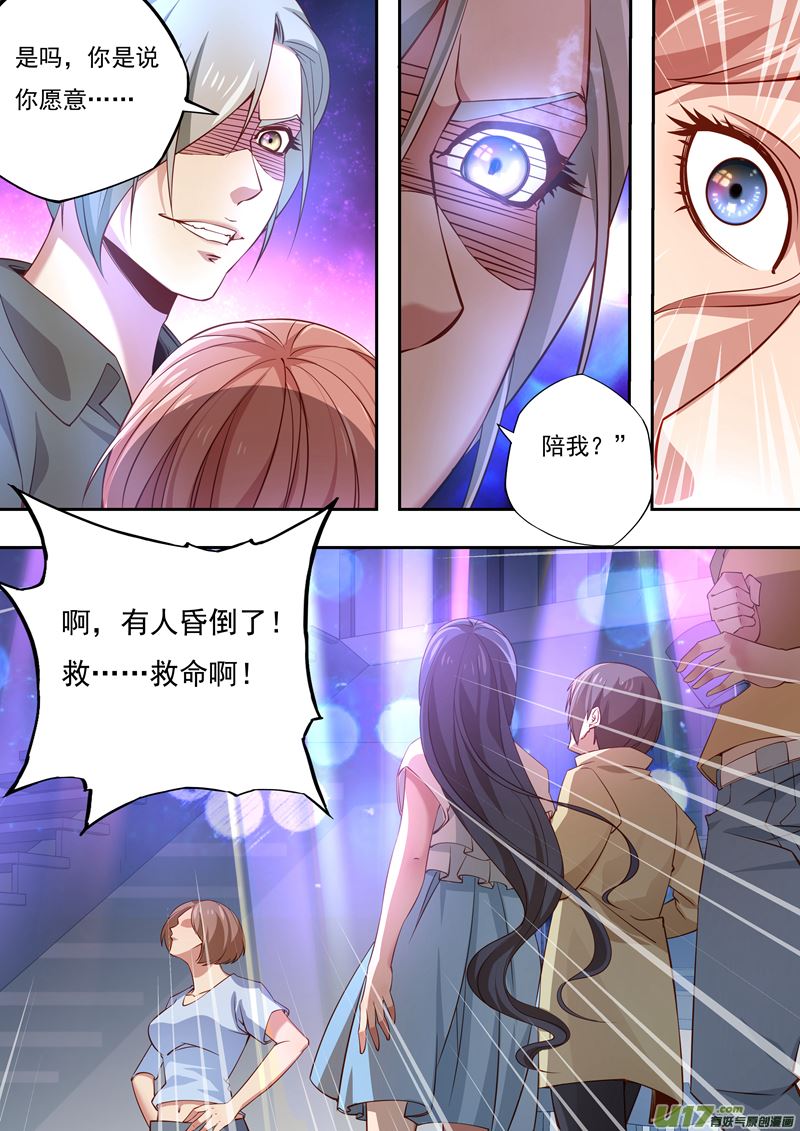 《吾非宁采臣》第36话长清僧篇午夜 第8页