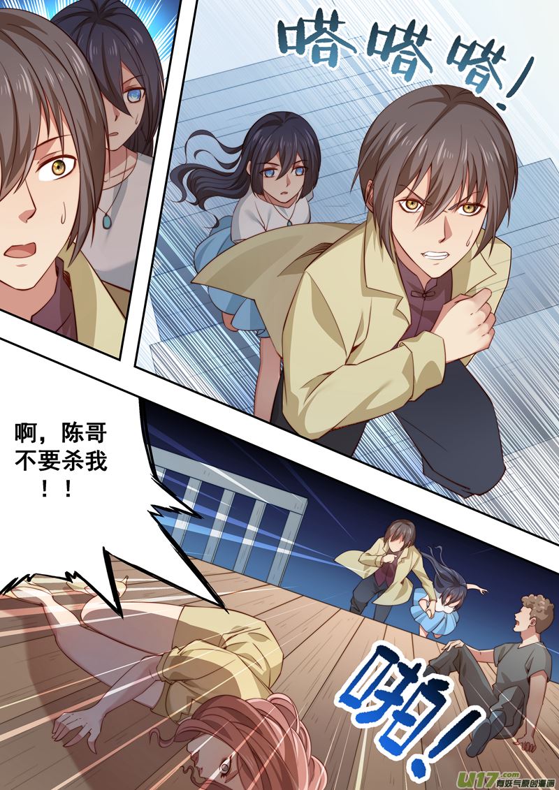 《吾非宁采臣》第36话长清僧篇午夜 第9页