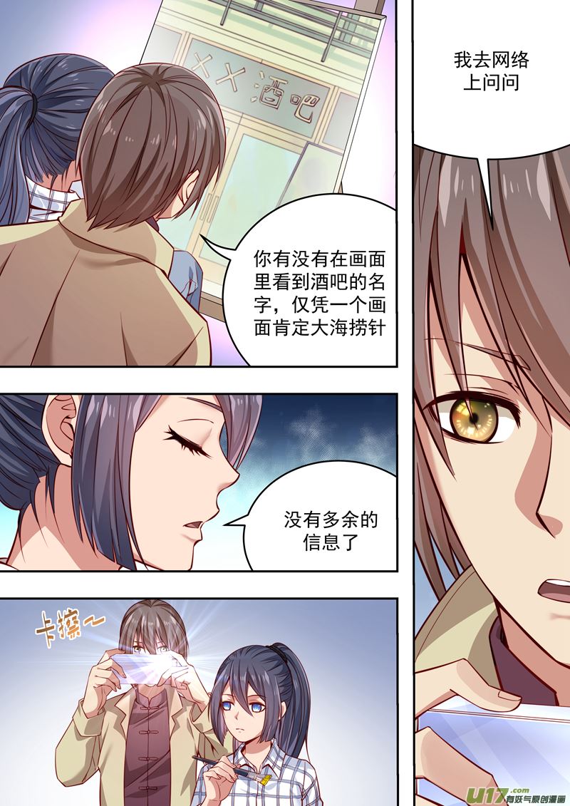 《吾非宁采臣》第35话长清僧篇眼泪护体 第11页