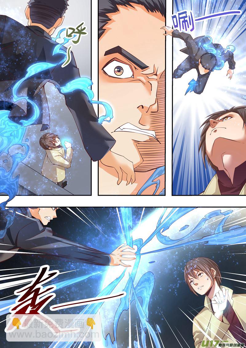 《吾非宁采臣》第35话长清僧篇眼泪护体 第5页