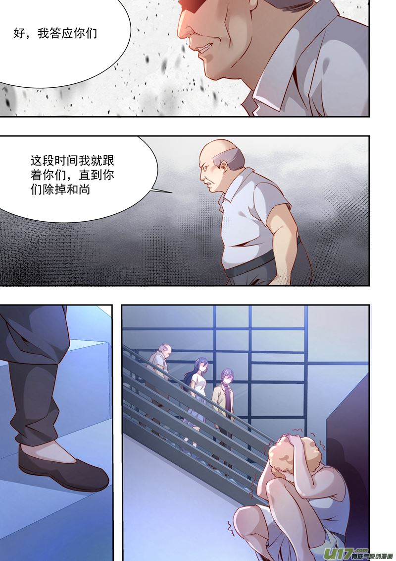 《吾非宁采臣》第39话长清僧篇不要再害人了 第10页
