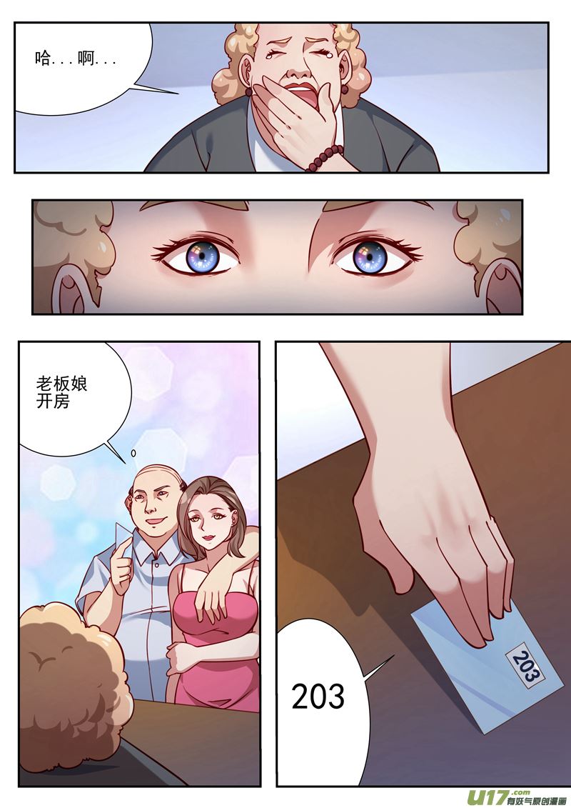 《吾非宁采臣》第39话长清僧篇不要再害人了 第2页
