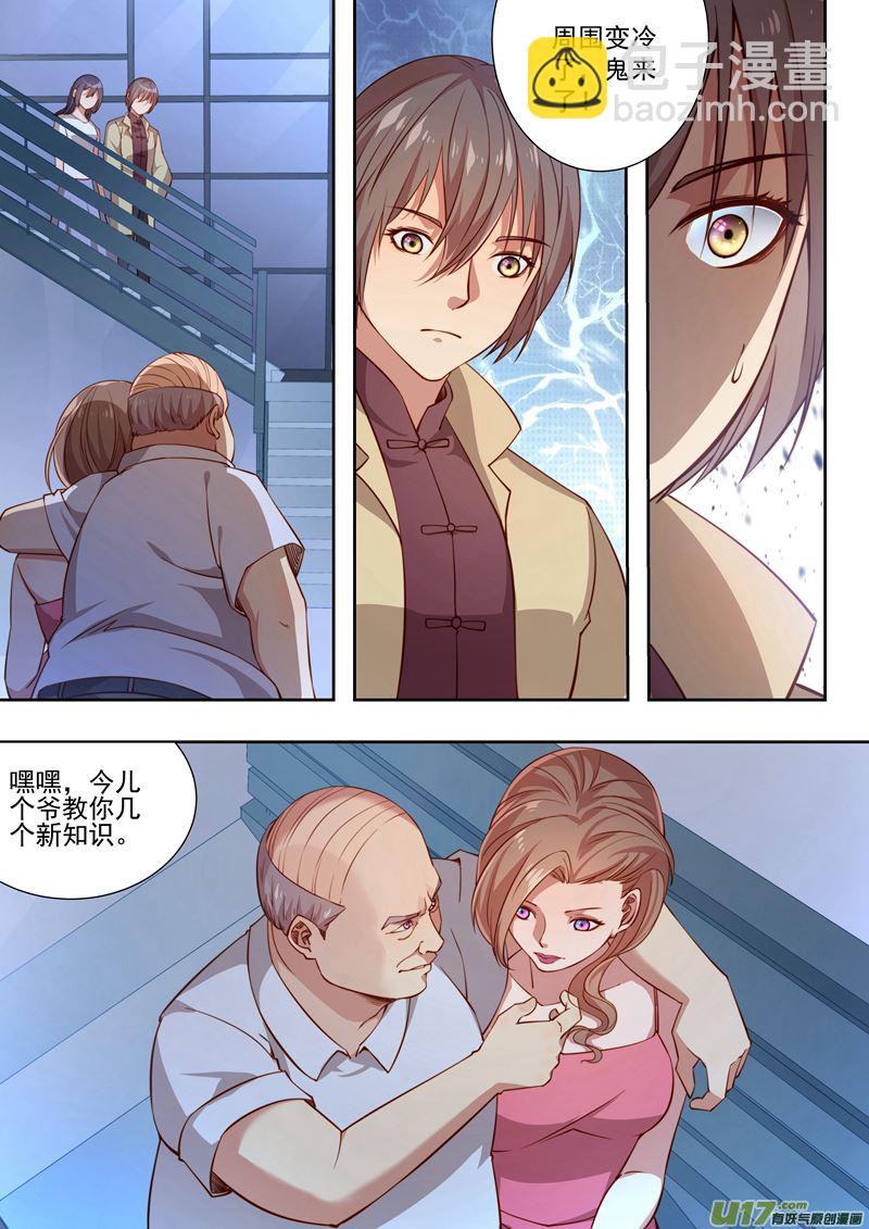 《吾非宁采臣》第39话长清僧篇不要再害人了 第3页