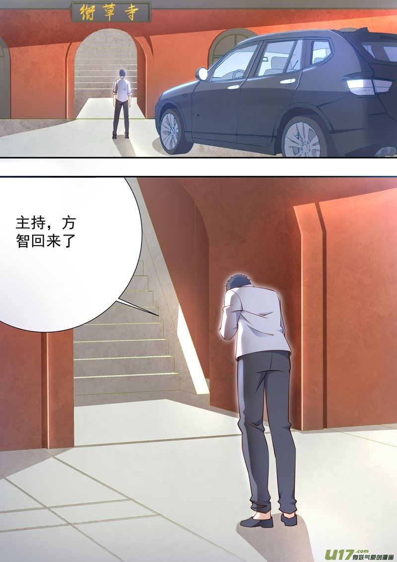 《吾非宁采臣》第40话长清僧篇寻找寺庙 第7页