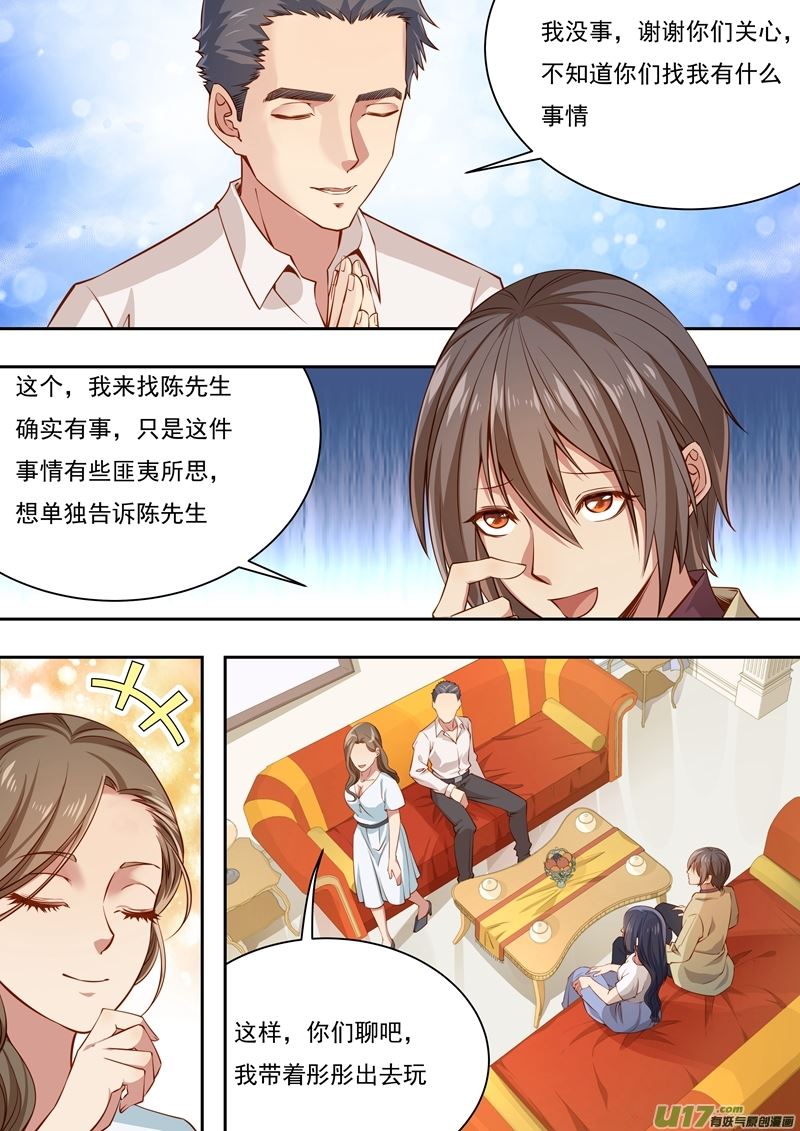 《吾非宁采臣》第37话长清僧篇和尚的故事 第2页