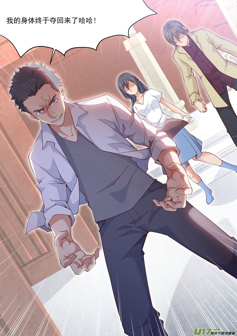 《吾非宁采臣》第41话长清僧篇夺回身体 第12页