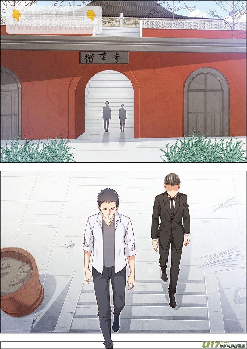 《吾非宁采臣》第41话长清僧篇夺回身体 第2页