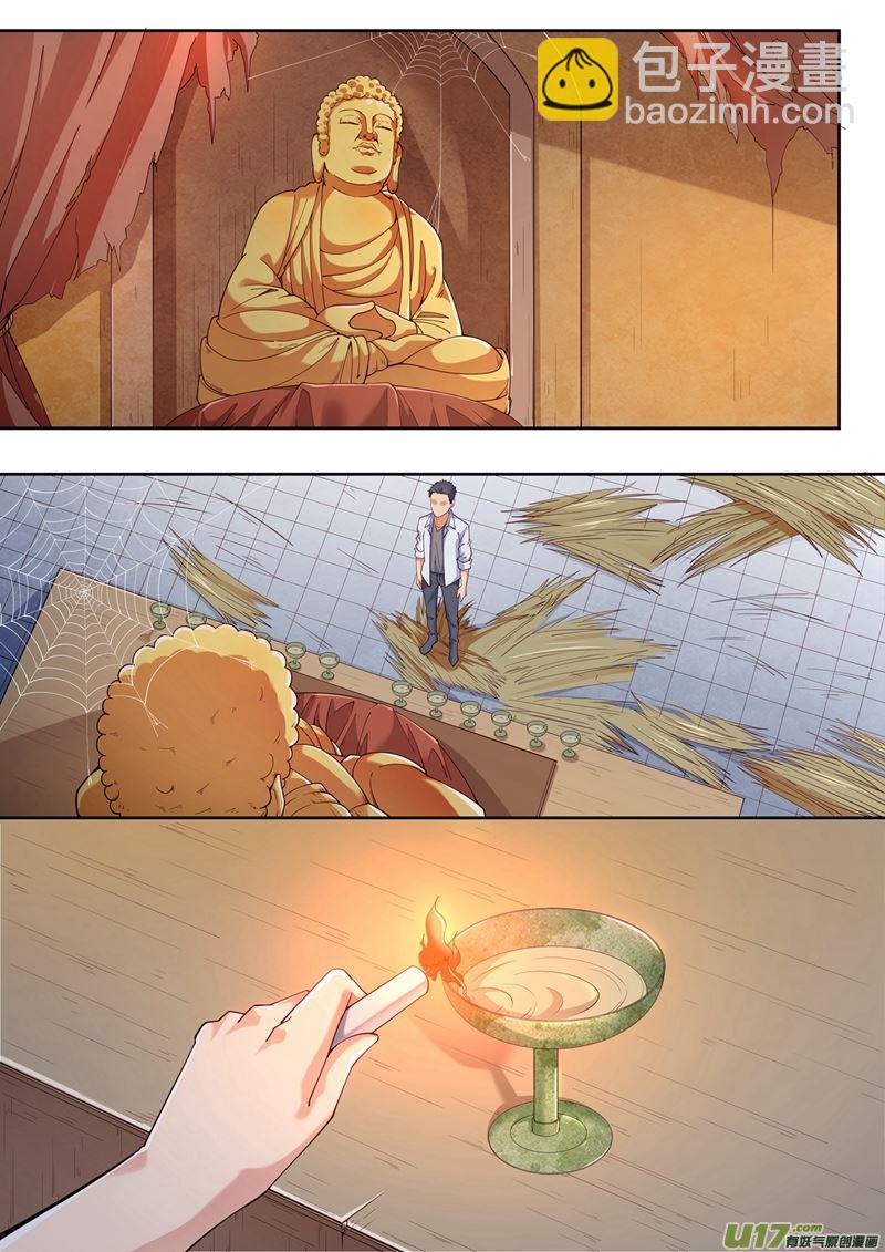 《吾非宁采臣》第41话长清僧篇夺回身体 第4页