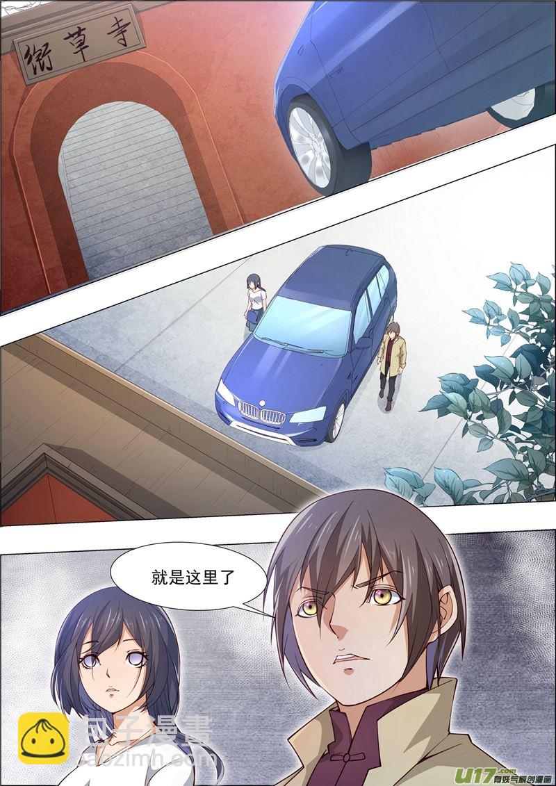 《吾非宁采臣》第41话长清僧篇夺回身体 第6页