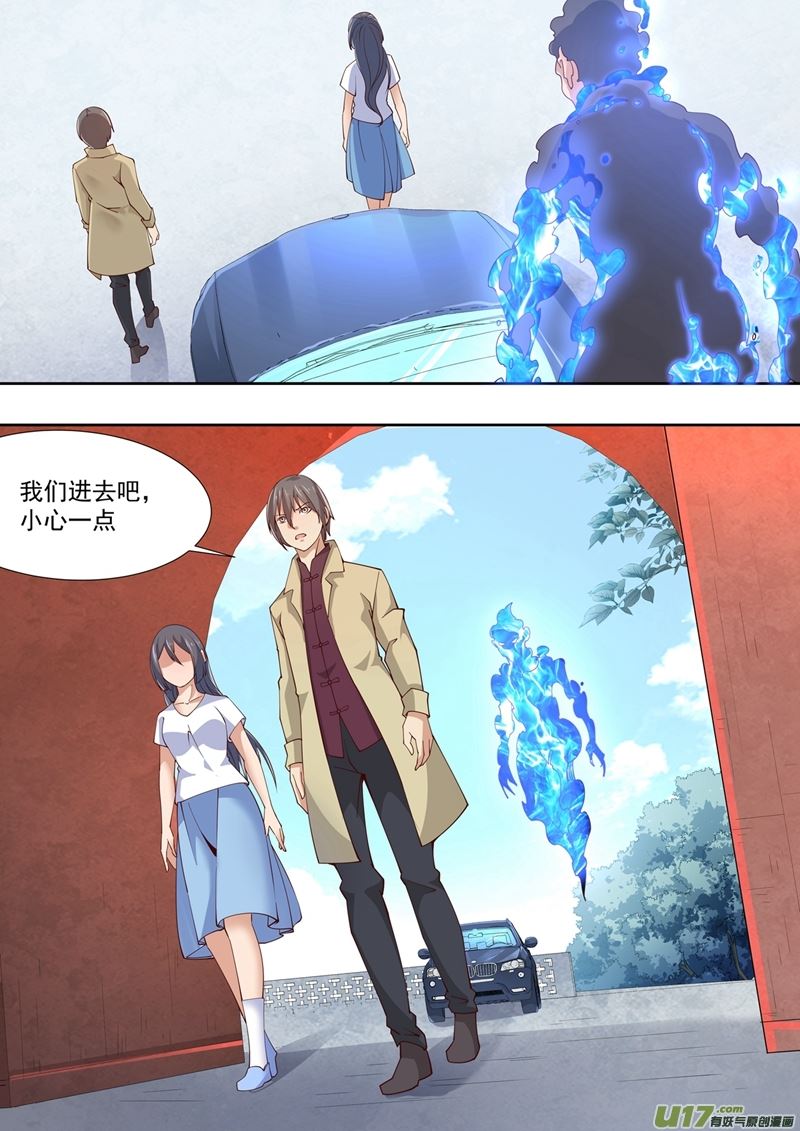 《吾非宁采臣》第41话长清僧篇夺回身体 第7页