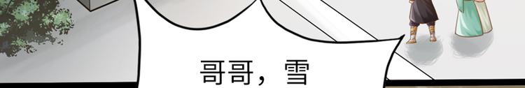 《太古狂魔》第2话 第13页
