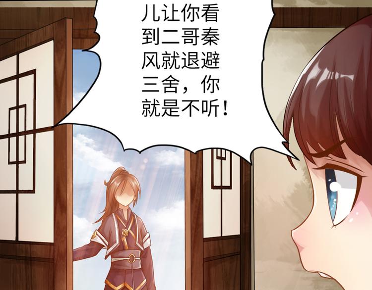 《太古狂魔》第2话 第14页