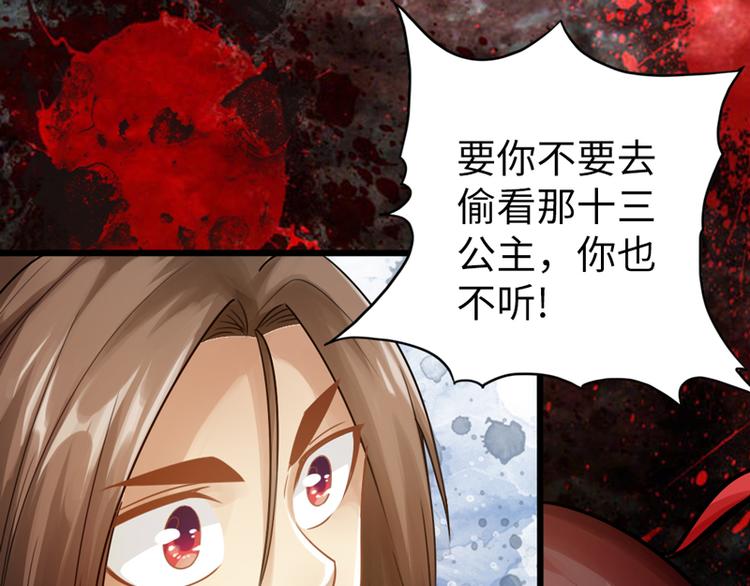 《太古狂魔》第2话 第16页