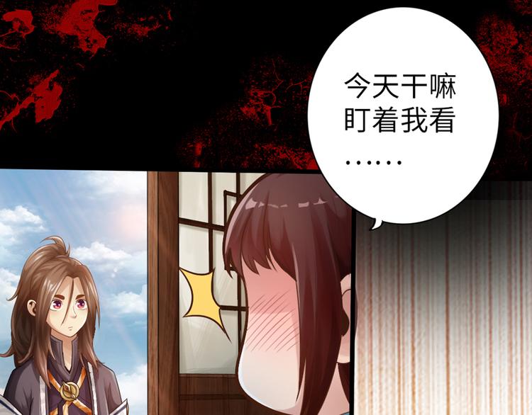 《太古狂魔》第2话 第25页
