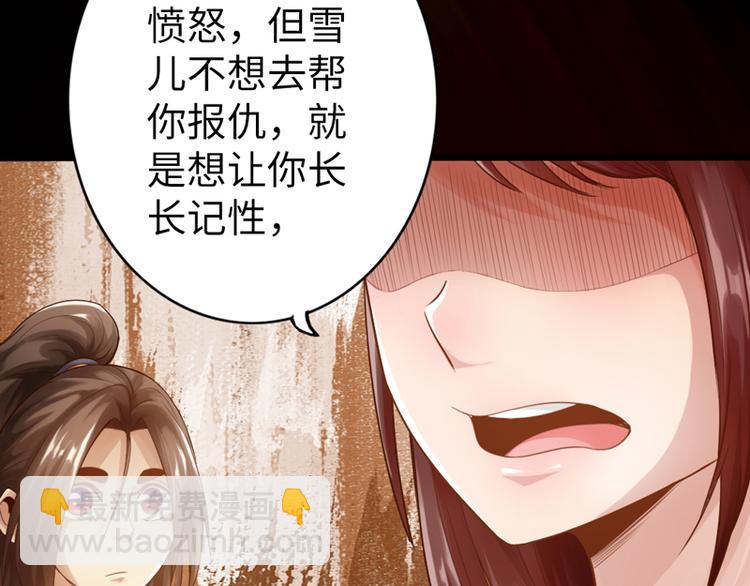 《太古狂魔》第2话 第32页