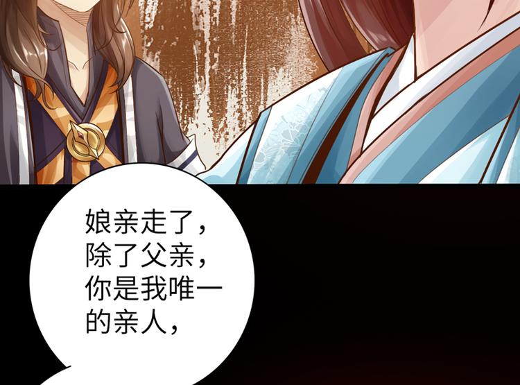 《太古狂魔》第2话 第33页