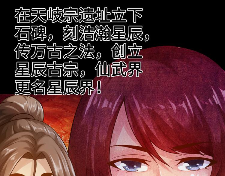《太古狂魔》第2话 第3页