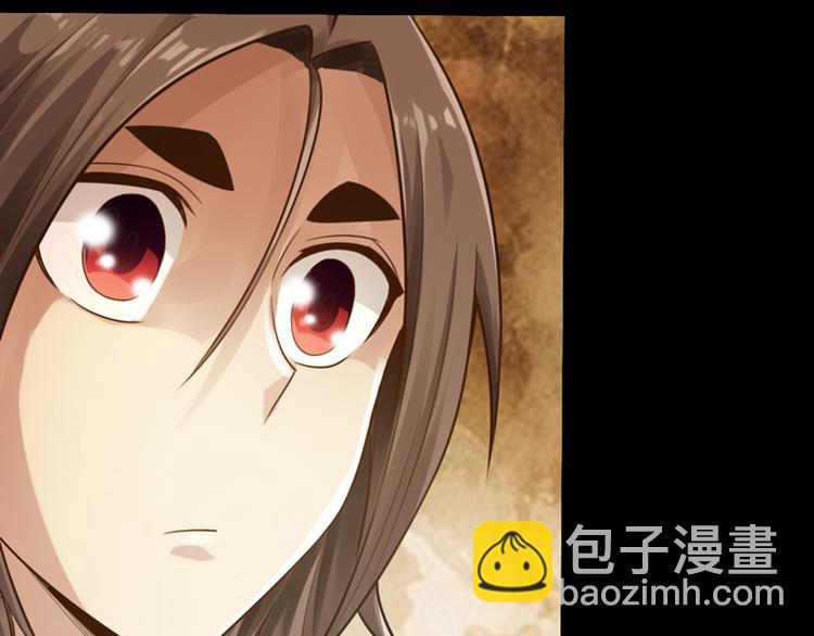 《太古狂魔》第2话 第48页